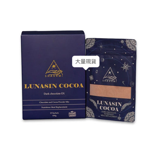 Lunasin cocoa ex 升級版黑朱古力 代餐（14包）